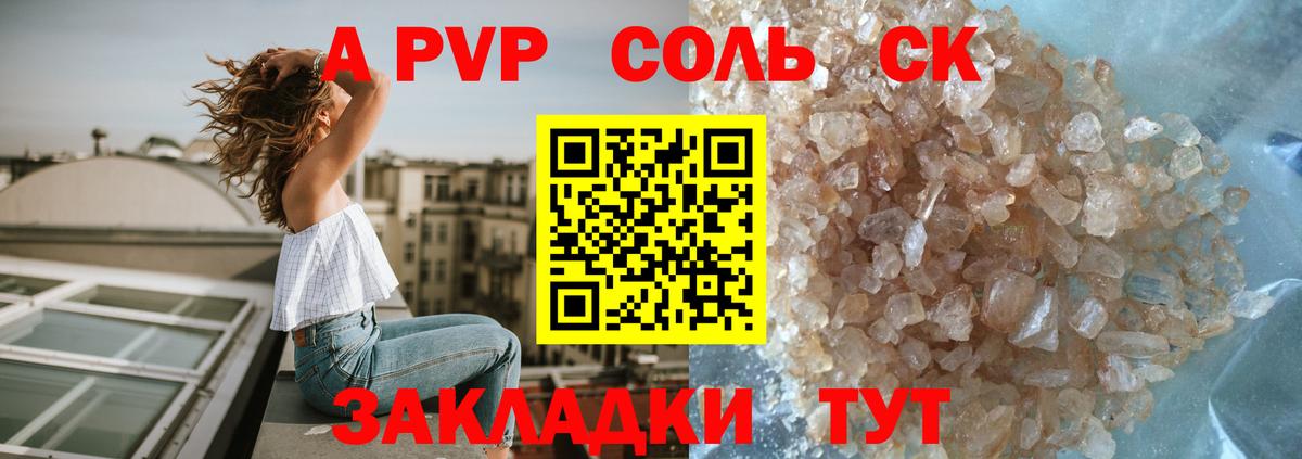APVP мука  Alpha PVP крисы CK  Гусев  Вход с VPN 