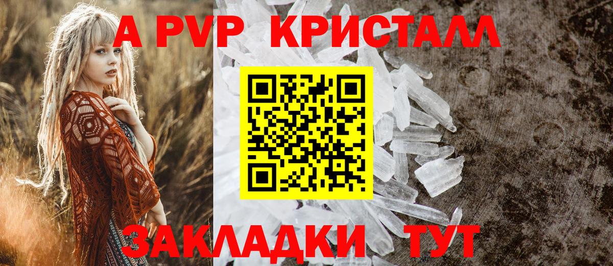 A-PVP мука Гусев