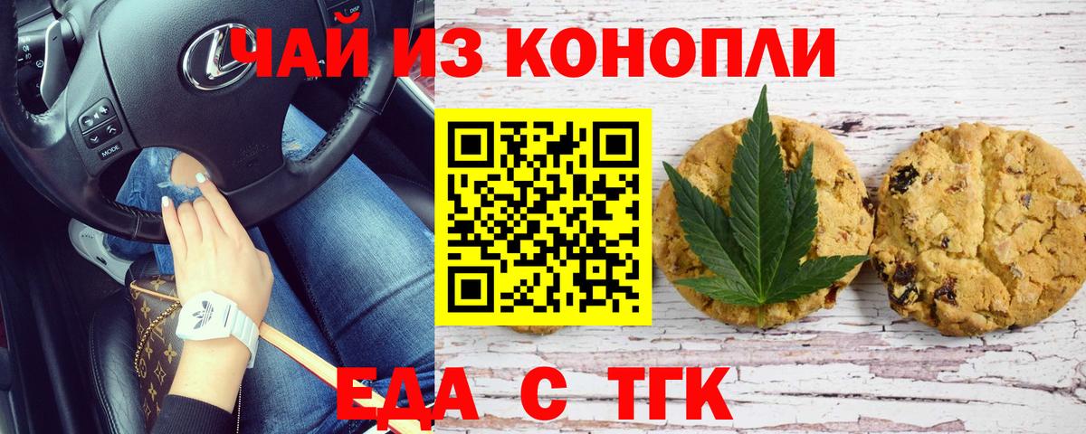 Cannafood конопля Гусев