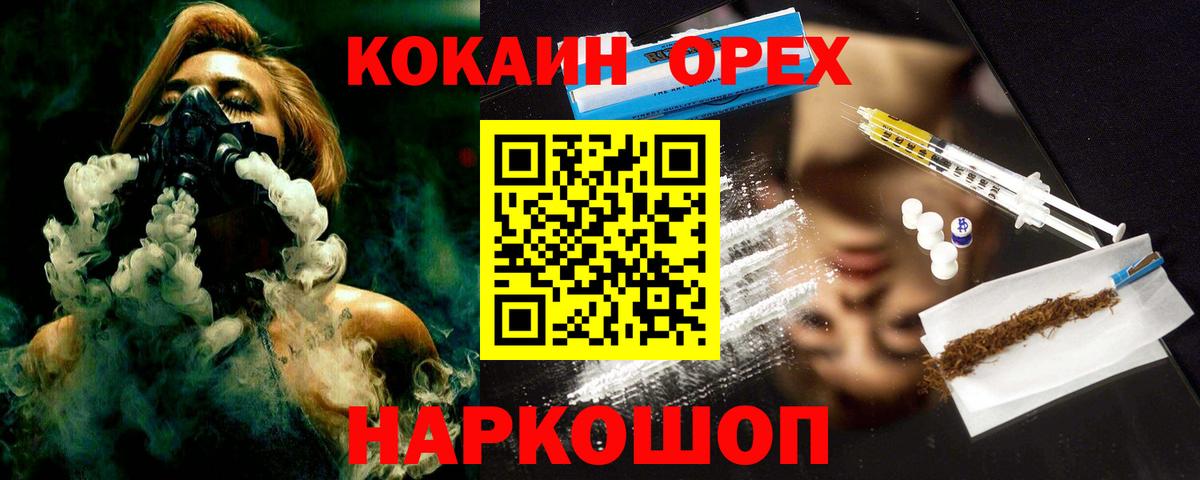 Гусев  Кокаин 97%  Вход с VPN  COCAIN Эквадор 