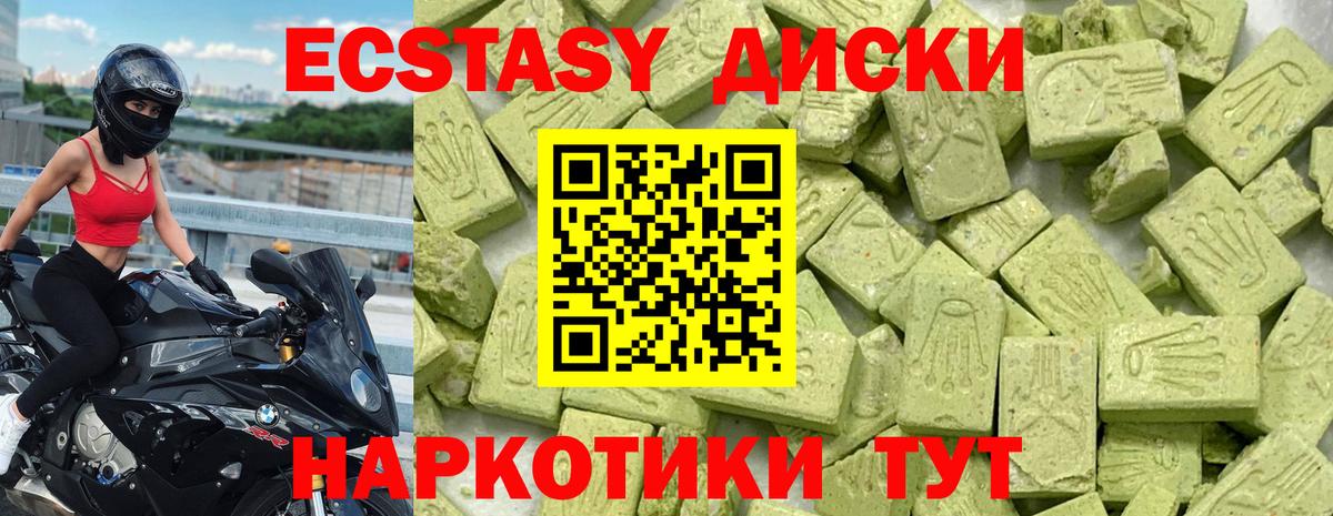   tor  Экстази 300 mg  Вход с VPN  ЭКСТАЗИ  Гусев  Экстази XTC 