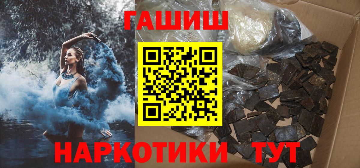 ГАШИШ hashish Гусев