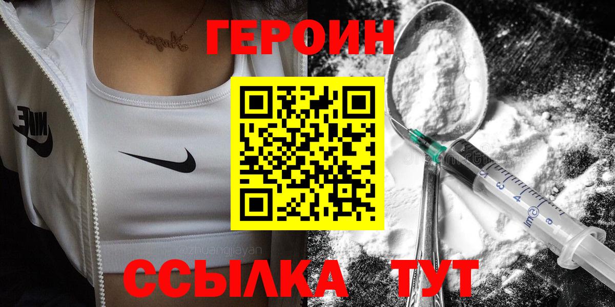 Гусев  ГЕРОИН хмурый  ГЕРОИН  Вход с VPN 