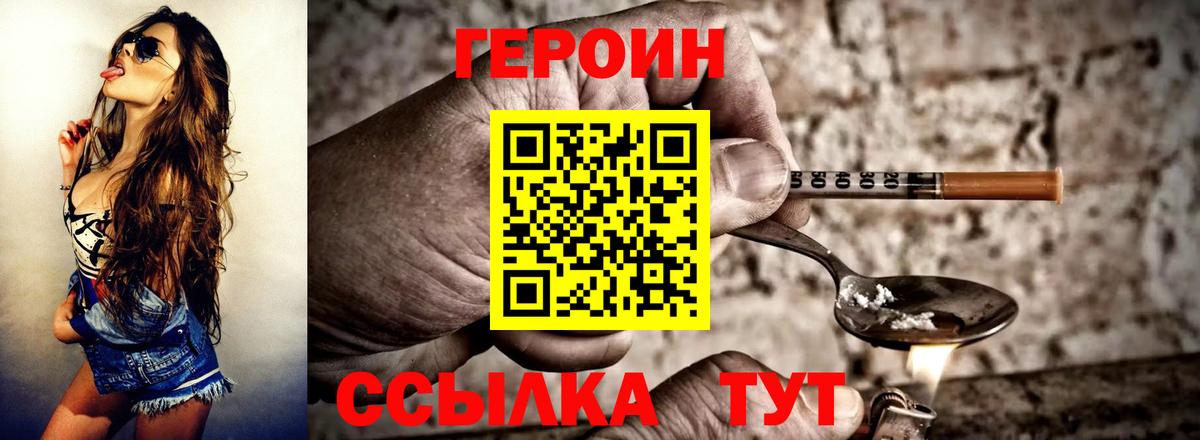 Героин афганец Гусев