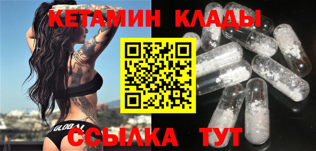 Кетамин VHQ Гусев