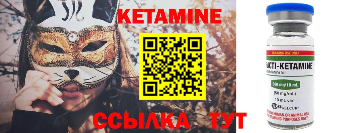 Гусев  Кетамин ketamine  Вход с VPN 