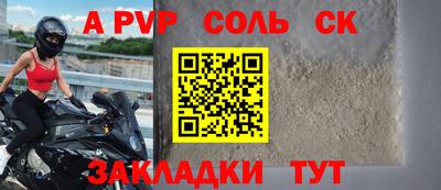 сатива Вязьма