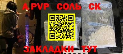 сатива Вязьма