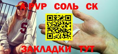 сатива Вязьма