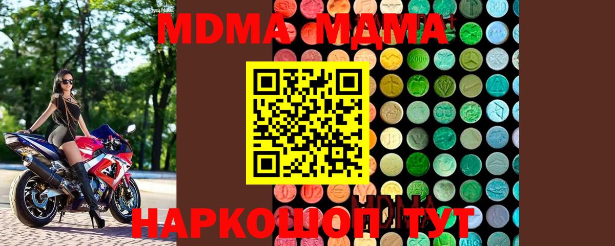 MDMA VHQ  Вход с VPN  МДМА  Гусев 