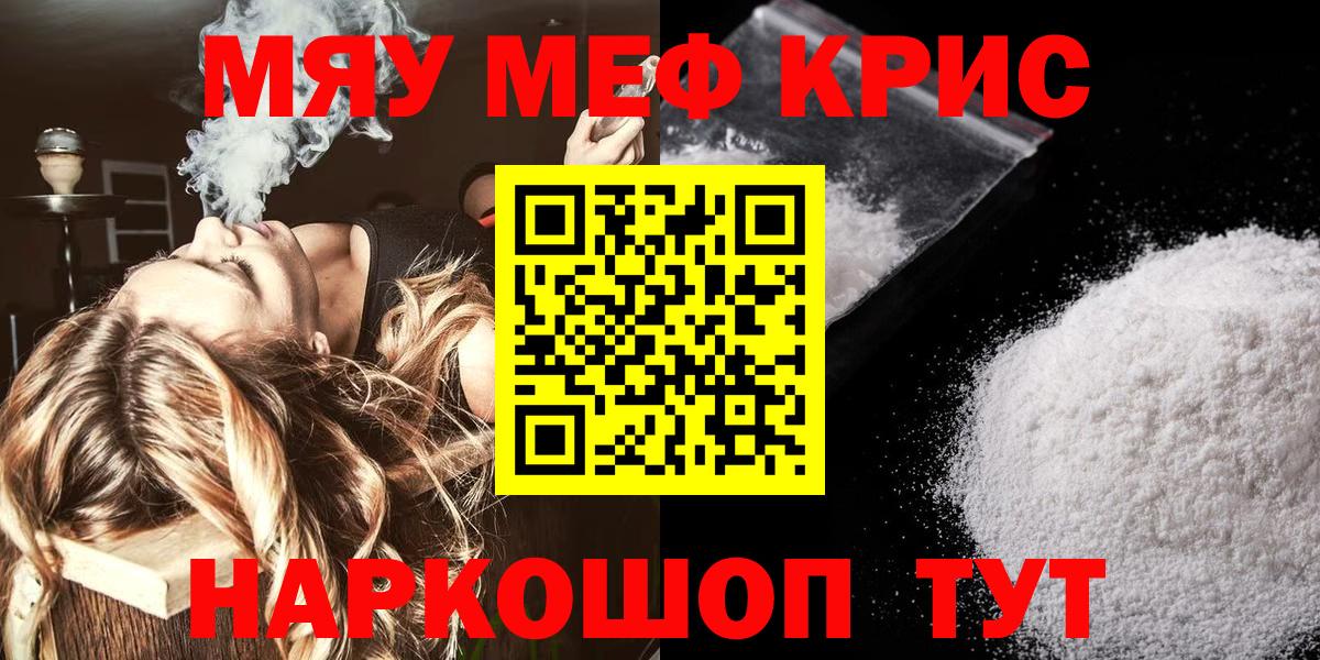 МЕФ мука Гусев