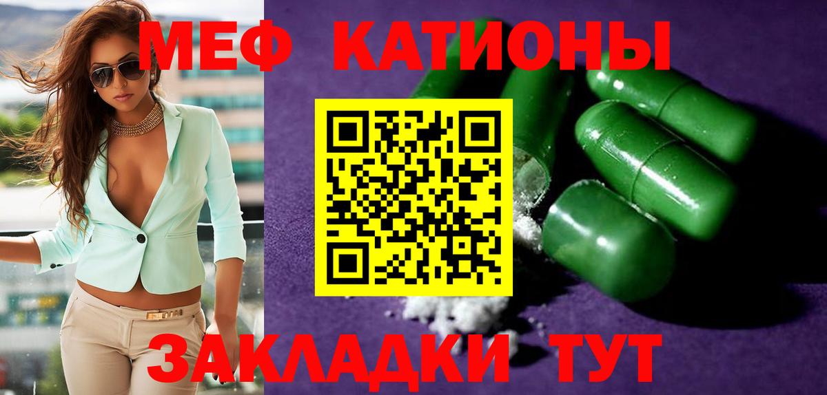 Мефедрон VHQ  МЕФ кристаллы  Вход с VPN  МЕФ  Гусев 