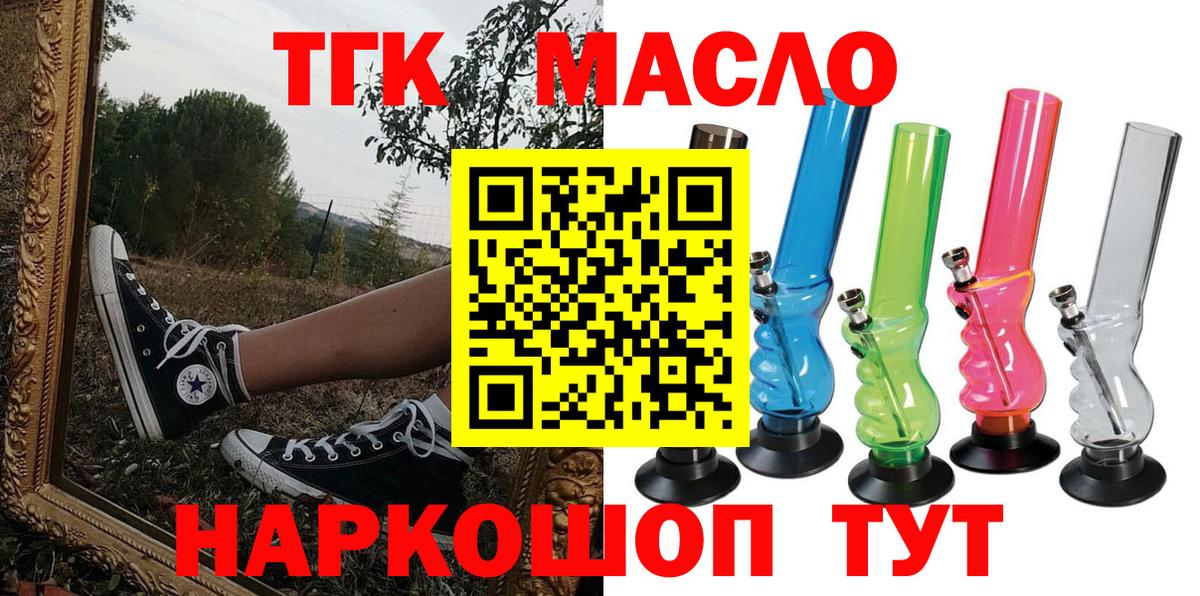 ТГК вейп Гусев