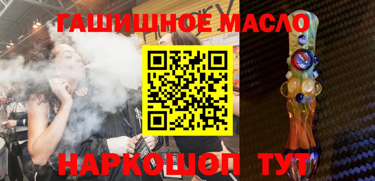 Дистиллят ТГК вейп с тгк  Вход с VPN  Гусев  Дистиллят ТГК гашишное масло 