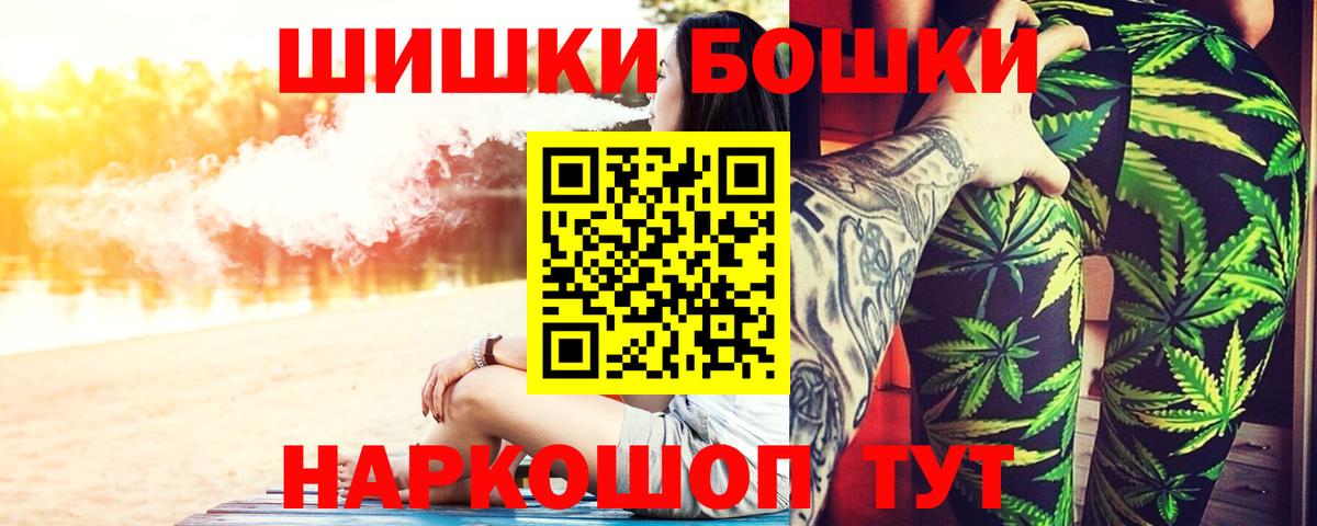 Бошки Шишки Bruce Banner Гусев